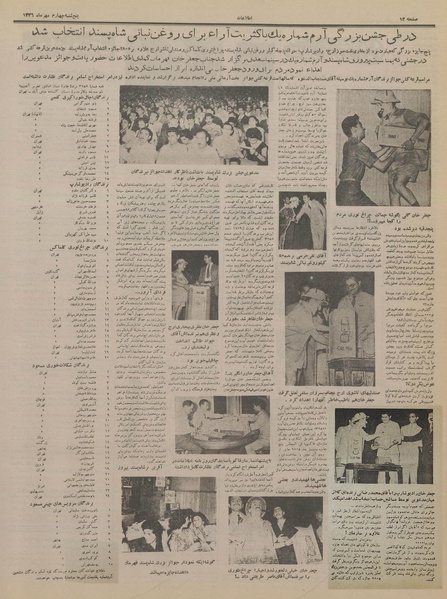 پرونده:Ettelaat13360704.pdf