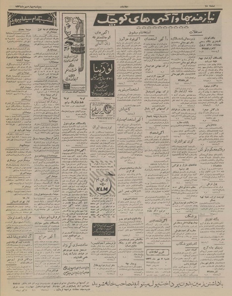 پرونده:Ettelaat13360704.pdf