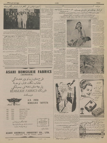 پرونده:Ettelaat13360704.pdf