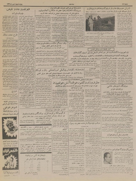 پرونده:Ettelaat13360704.pdf