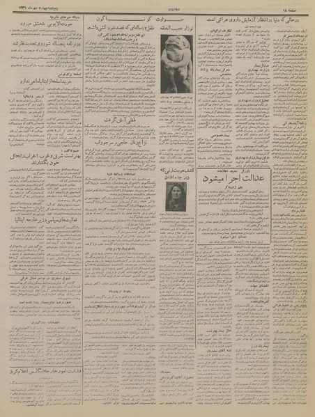 پرونده:Ettelaat13360704.pdf