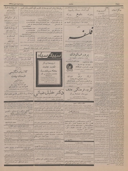 پرونده:Ettelaat13360704.pdf