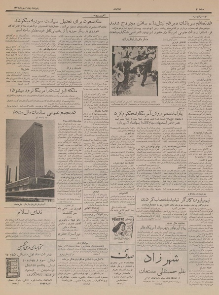 پرونده:Ettelaat13360704.pdf