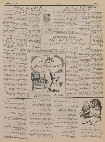 پرونده:Ettelaat13360704.pdf