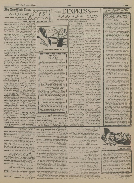 پرونده:Ettelaat13370321.pdf