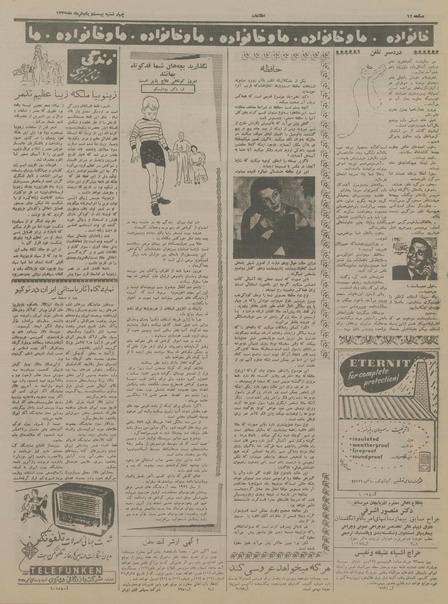 پرونده:Ettelaat13370321.pdf