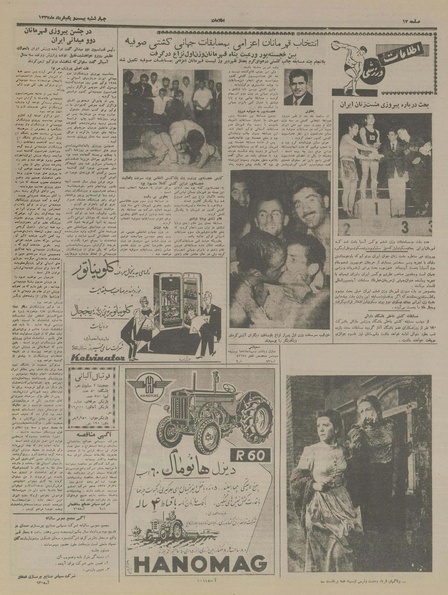 پرونده:Ettelaat13370321.pdf