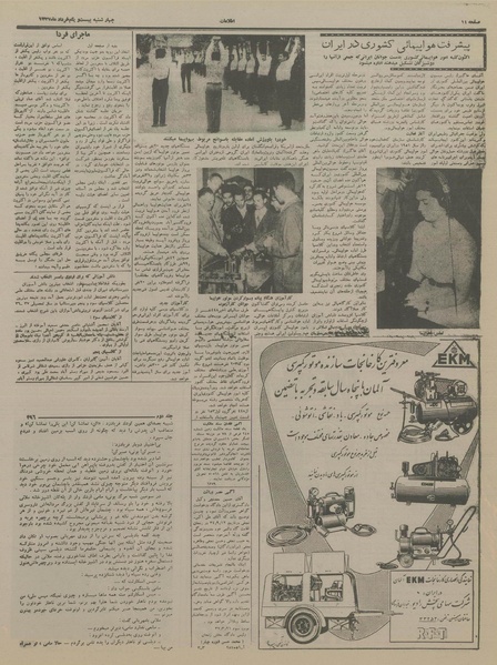 پرونده:Ettelaat13370321.pdf