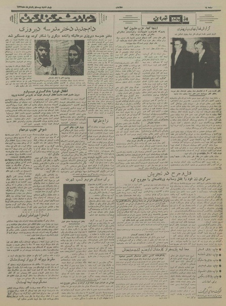 پرونده:Ettelaat13370321.pdf