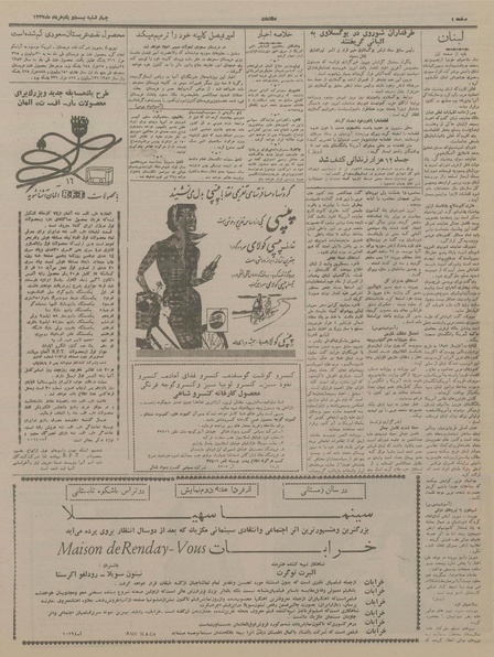 پرونده:Ettelaat13370321.pdf