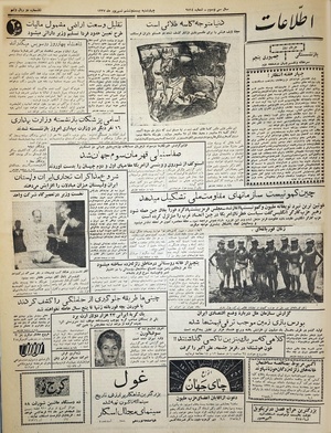 Ettelaat13370626.pdf