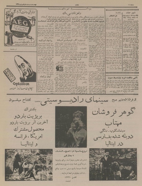 پرونده:Ettelaat13370626.pdf