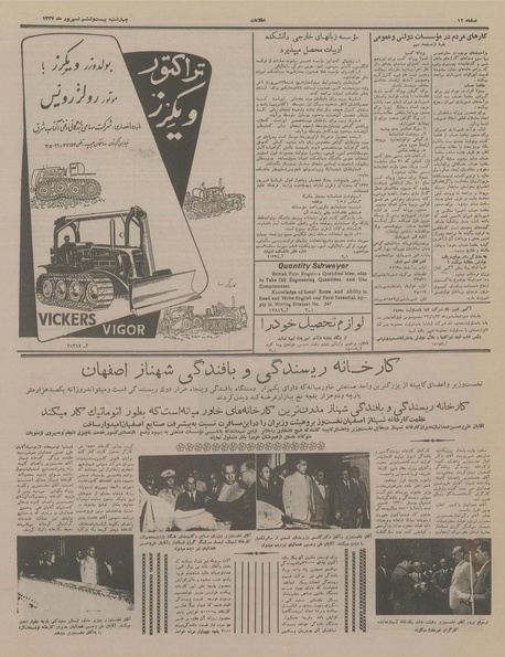 پرونده:Ettelaat13370626.pdf