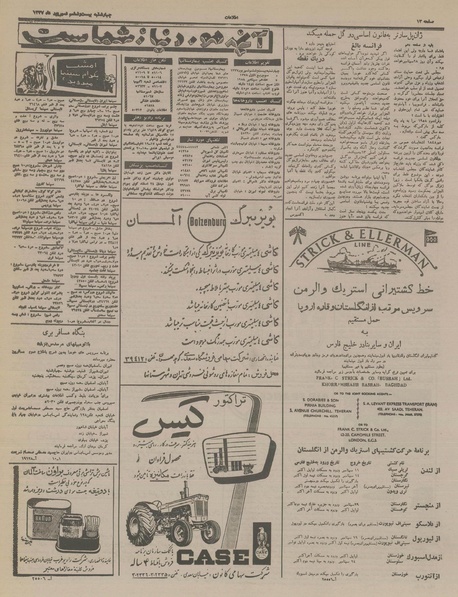 پرونده:Ettelaat13370626.pdf