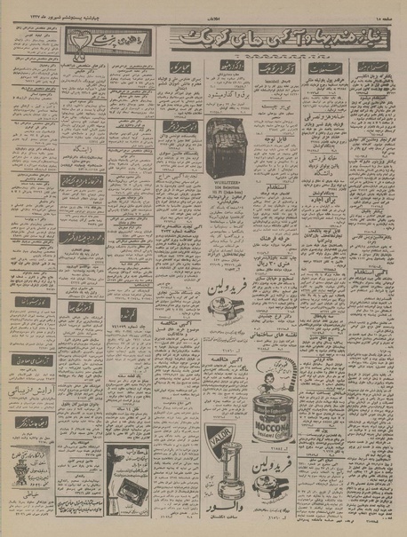 پرونده:Ettelaat13370626.pdf