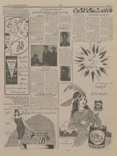 پرونده:Ettelaat13370626.pdf