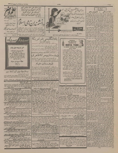 پرونده:Ettelaat13370626.pdf