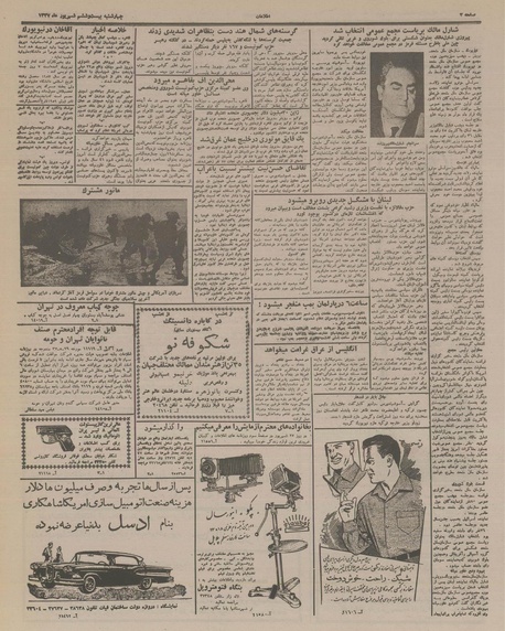 پرونده:Ettelaat13370626.pdf