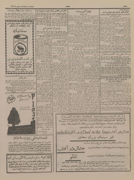 پرونده:Ettelaat13370626.pdf