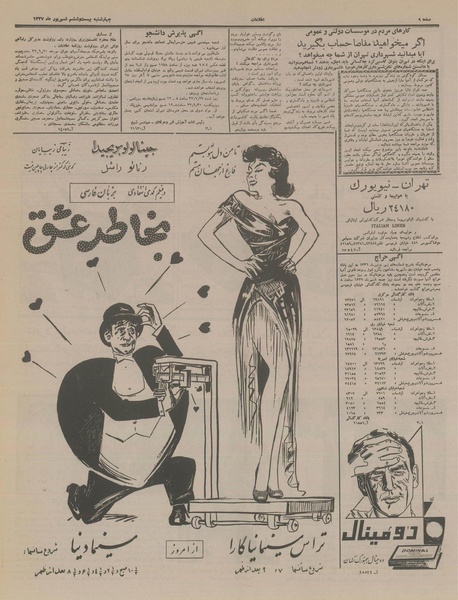 پرونده:Ettelaat13370626.pdf