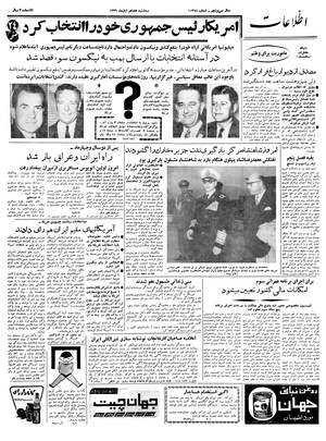 Ettelaat13390817.pdf