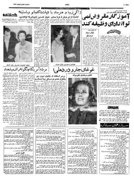 پرونده:Ettelaat13390817.pdf