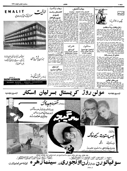 پرونده:Ettelaat13390817.pdf