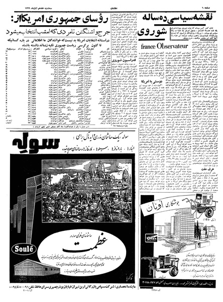 پرونده:Ettelaat13390817.pdf