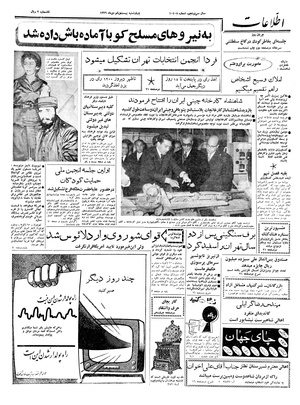 Ettelaat13391021.pdf