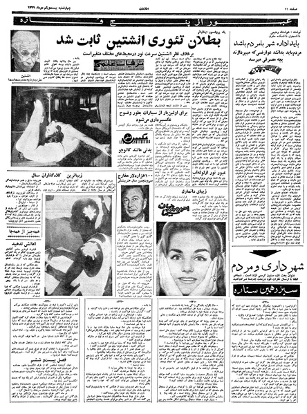 پرونده:Ettelaat13391021.pdf