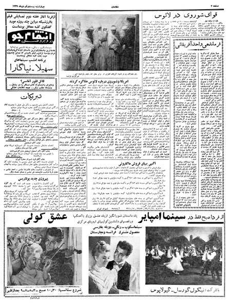 پرونده:Ettelaat13391021.pdf