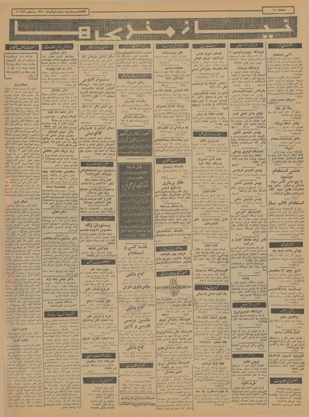 پرونده:Ettelaat13400914.pdf