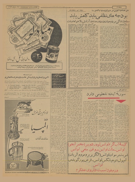 پرونده:Ettelaat13400914.pdf