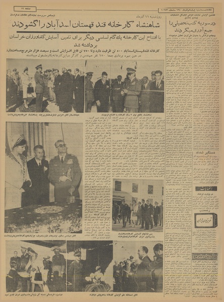 پرونده:Ettelaat13400914.pdf