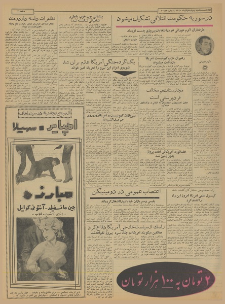 پرونده:Ettelaat13400914.pdf