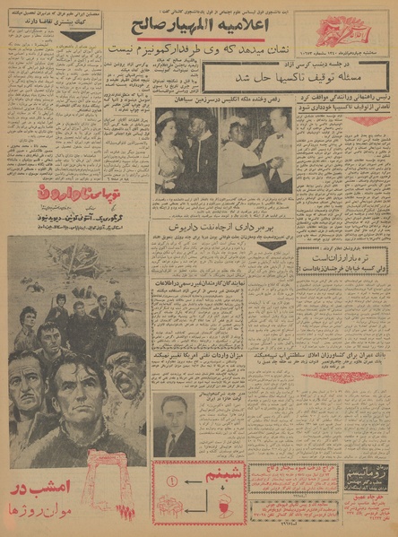 پرونده:Ettelaat13400914.pdf