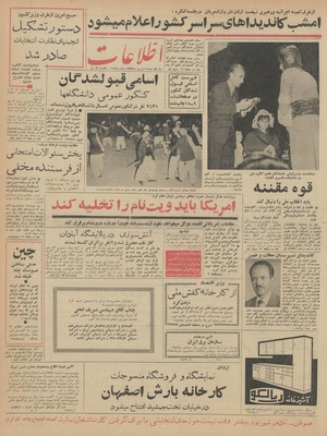 Ettelaat13420609.pdf