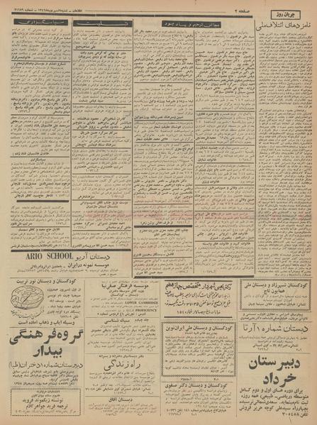 پرونده:Ettelaat13420609.pdf