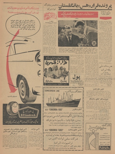 پرونده:Ettelaat13420609.pdf