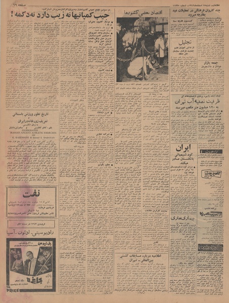 پرونده:Ettelaat13421217.pdf