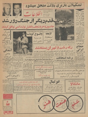 Ettelaat13430201.pdf