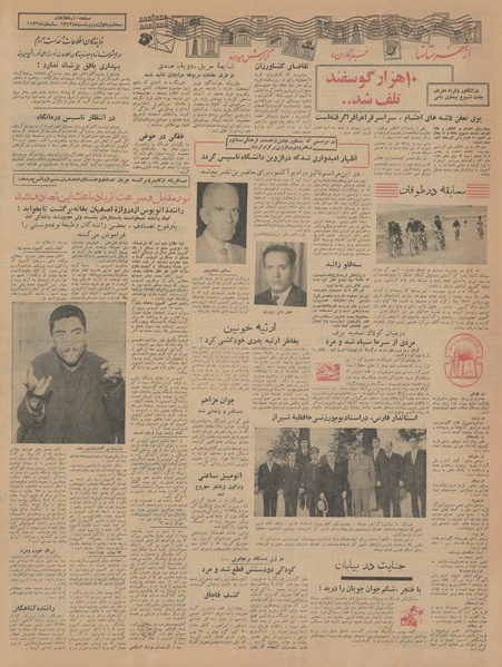 پرونده:Ettelaat13430201.pdf