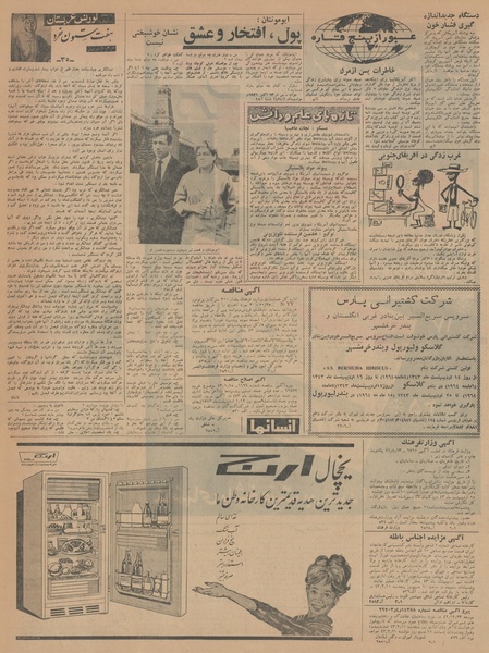 پرونده:Ettelaat13430201.pdf