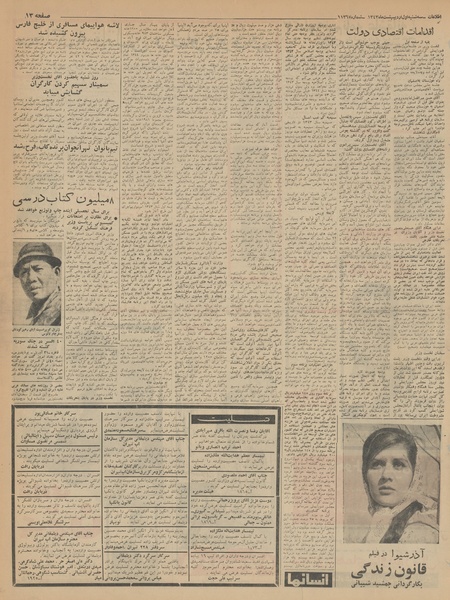 پرونده:Ettelaat13430201.pdf