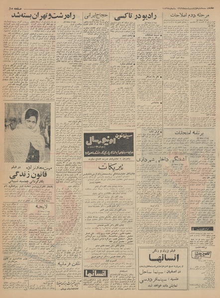 پرونده:Ettelaat13430201.pdf