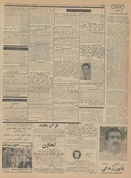 پرونده:Ettelaat13430201.pdf