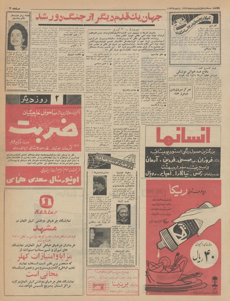 پرونده:Ettelaat13430201.pdf