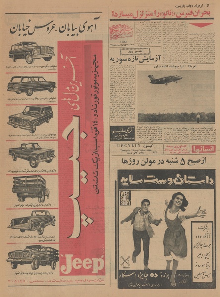 پرونده:Ettelaat13430201.pdf