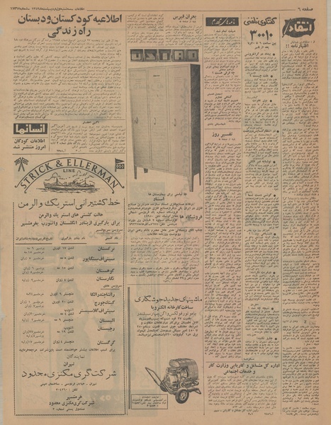 پرونده:Ettelaat13430201.pdf