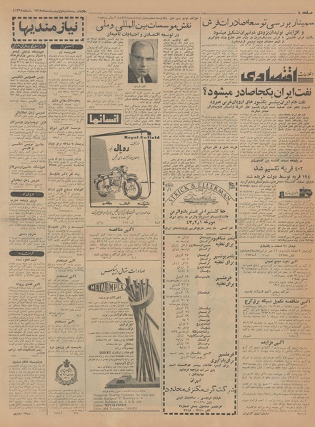 پرونده:Ettelaat13430201.pdf